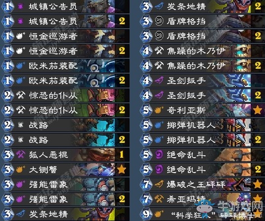 《爐石傳說》奧丹姆奇兵Tonpy炸彈戰卡組推薦