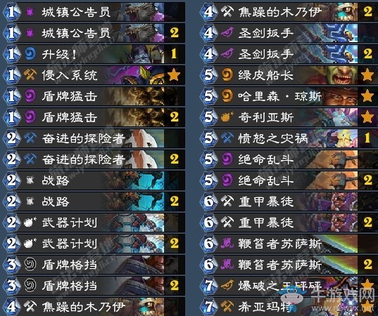 《爐石傳說》奧丹姆奇兵chunchunner任務炸彈戰(zhàn)卡組推薦