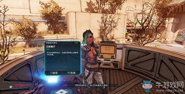 《無主之地3》支線：王朝餐廳劇情流程