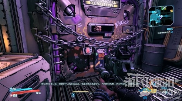 《無主之地3》第5章-避難所