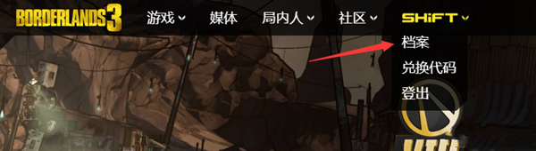 《無主之地3》金鑰匙兌換碼一覽