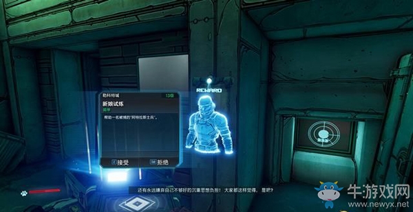 《無主之地3》支線：新娘試煉劇情流程