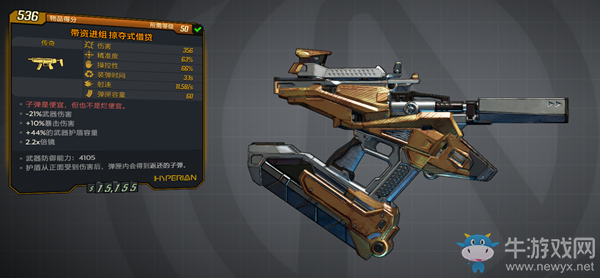 《無主之地3》傳奇獵物拉文德驚悚然特殊掉落介紹