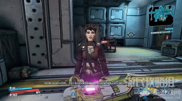 《無主之地3》第7章-風雨來襲