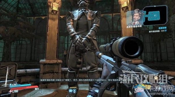 《無主之地3》第16章-極度深寒