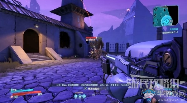 《無主之地3》第7章-風雨來襲