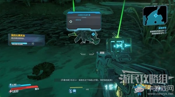 《無主之地3》第14章-家族珍寶
