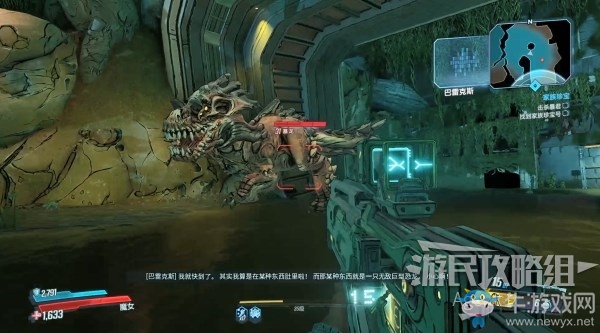 《無主之地3》第14章-家族珍寶