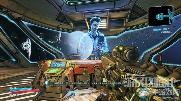 《無主之地3》第9章-阿特拉斯，終局