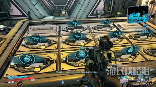 《無主之地3》第5章-避難所