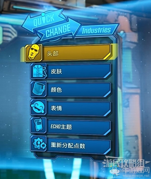 《無主之地3》基礎教學