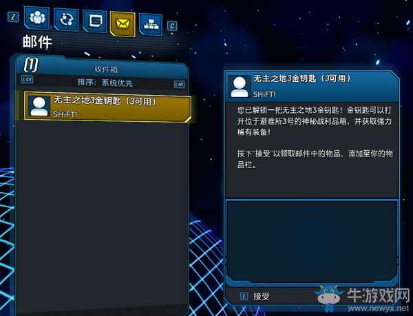 《無主之地3》金鑰匙兌換碼一覽