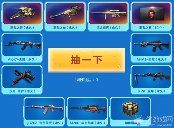 《CF》集字大會活動