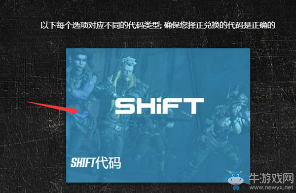 《無主之地3》金鑰匙兌換碼一覽