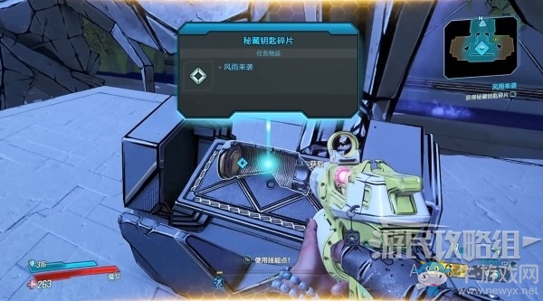 《無主之地3》第7章-風雨來襲