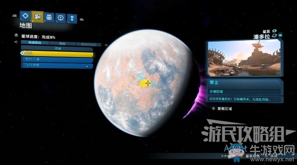 《無主之地3》第3章-狂熱信徒、支線-信號不良