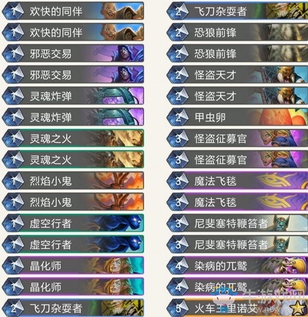 《爐石傳說》奧丹姆奇兵新手術士卡組推薦