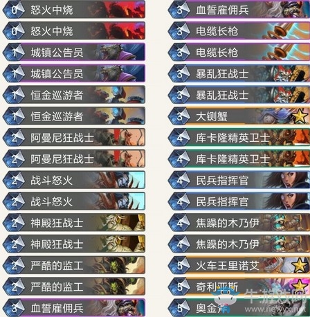 《爐石傳說(shuō)》奧丹姆奇兵新手戰(zhàn)士卡組推薦