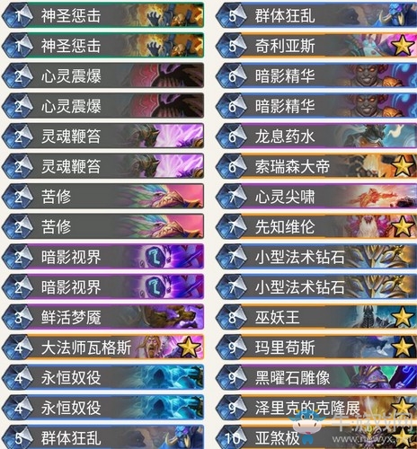 《爐石傳說》奧丹姆奇兵狂野氣宗牧卡組推薦