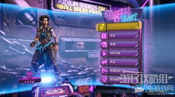 《無主之地3》第5章-避難所