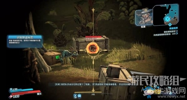 《無主之地3》第15章-俠盜世界