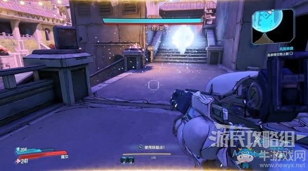 《無主之地3》第7章-風雨來襲