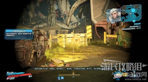 《無主之地3》第15章-俠盜世界