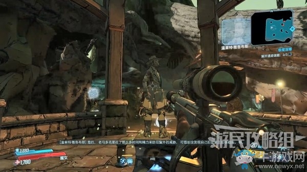 《無主之地3》第16章-極度深寒