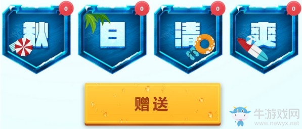 《CF》集字大會活動