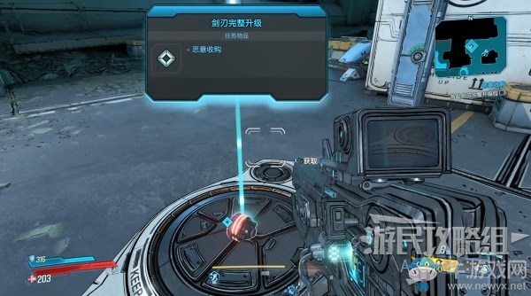 《無主之地3》第6章-惡意收購