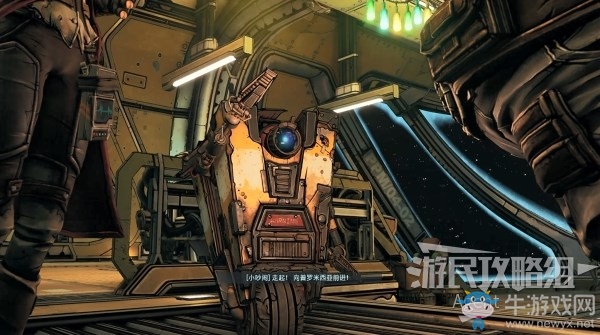 《無主之地3》第5章-避難所