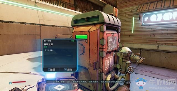 《無主之地3》支線：糞坑監獄（1）劇情流程