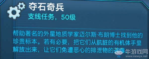 《無主之地3》bug雷獲得方法介紹