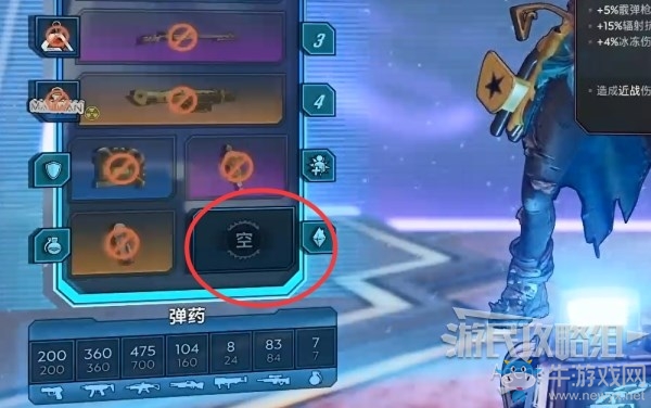 《無主之地3》第16章-極度深寒