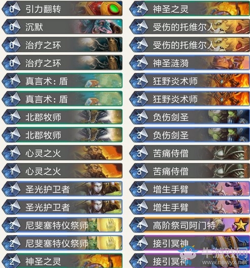 《爐石傳說》奧丹姆奇兵新手牧師卡組推薦