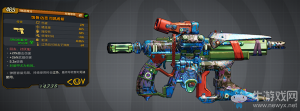 《無(wú)主之地3》飛升絕壁異龍?zhí)厥獾袈浣榻B