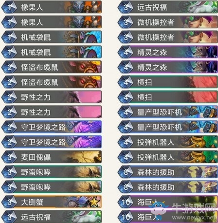 《爐石傳說》奧丹姆奇兵新手德魯伊卡組推薦