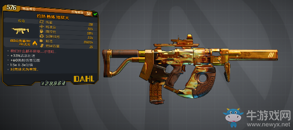 《無主之地3》貪婪蒼穹咕嚕魔怪掉落物介紹