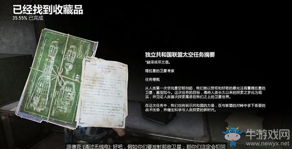 《戰(zhàn)爭機器5》第3幕，第2章：火箭計劃（2）流程攻略
