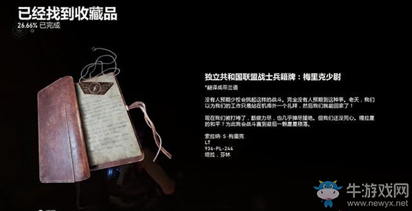 《戰(zhàn)爭機(jī)器5》第3幕，第2章：火箭計(jì)劃（5）流程攻略