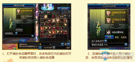 《DNF》商城大改版 這個金秋更懂你