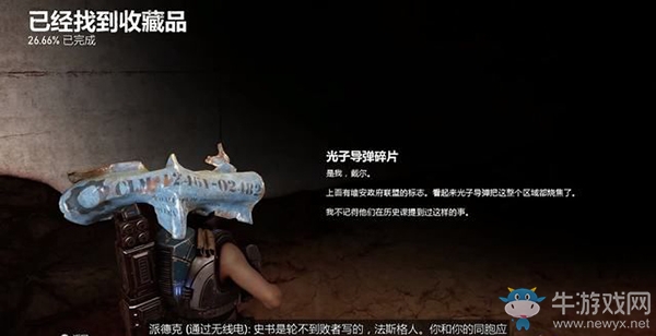 《戰(zhàn)爭(zhēng)機(jī)器5》第3幕，第3章：組裝時(shí)刻（1）流程攻略