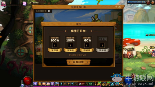 《DNF》小小王國的貿(mào)易