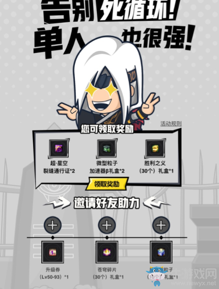 《DNF》單人自強(qiáng)成長活動(dòng) 開啟攻堅(jiān)戰(zhàn)