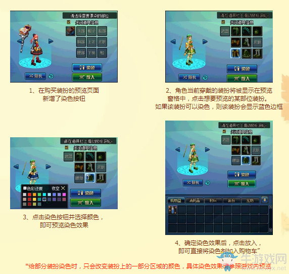 《DNF》商城大改版 這個金秋更懂你