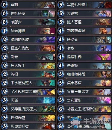 《爐石傳說》奧丹姆奇兵國服500宇宙賊卡組推薦