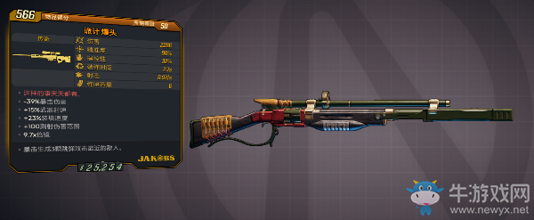 《無(wú)主之地3》康納德的藏匿處蚊人掉落物介紹