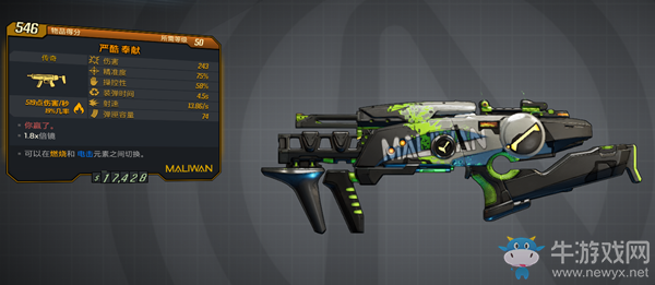 《無主之地3》惡魔之刃帶角蛛蟻掉落物介紹