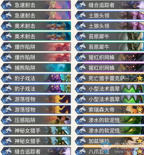 《爐石傳說》奧丹姆奇兵狂野加茲瑞拉獵卡組推薦