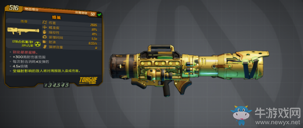 《無主之地3》分裂之地塔蘭泰拉掉落物介紹